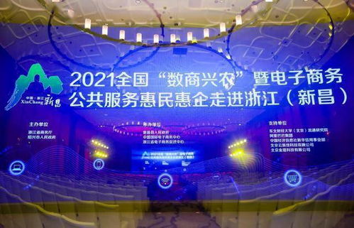 天眼查攜手商務(wù)部，共繪惠民惠企電子商務(wù)新藍(lán)圖