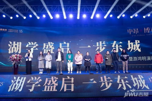 湖學盛啟一步東城中昂博觀產品發布會暨游鴻明演唱會盛典圓滿落幕