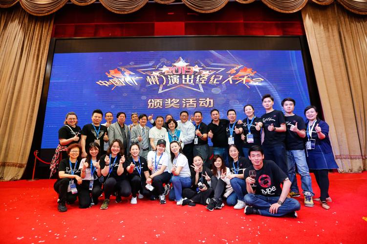 2019中國(guó)（廣州）演出經(jīng)紀(jì)人大會(huì) 探索行業(yè)新路徑，共創(chuàng)演藝新生態(tài)